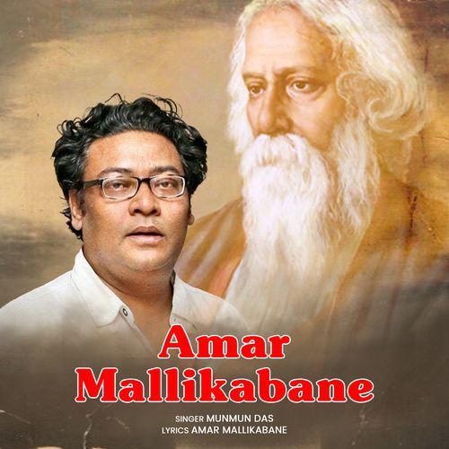 Amar Paran Jhaha Chai