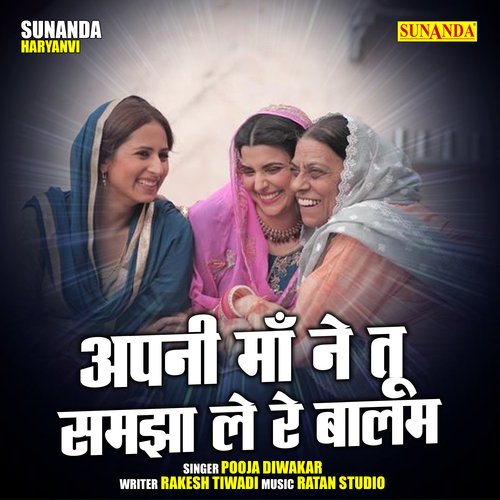 Apni maa ne tu samjha le re balam (Hindi)