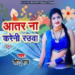 Atar Na Kareni Rauwa