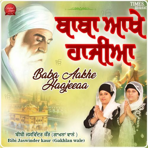 Baba Aakhe Haajeeaa