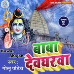 Baba Devgharawa (Bhojpuri)