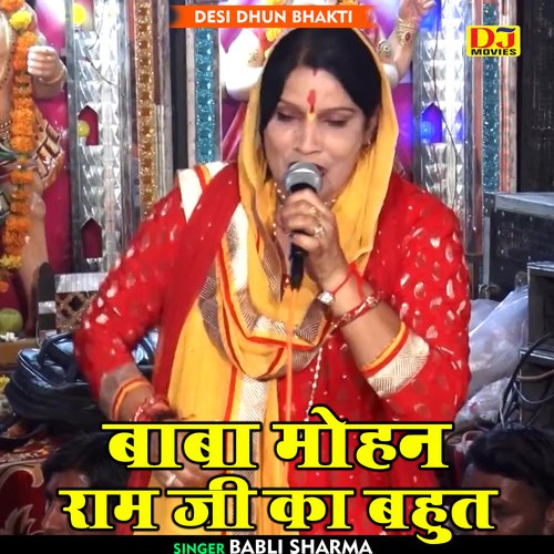 Baba Mohan Raam Ji Ka Bahut