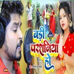 Badi Parashaniya Ho