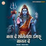 Baja De Bhole Nath Damru Bajan De