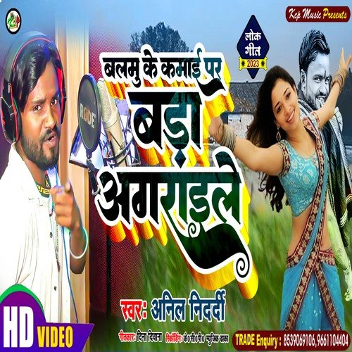 Balmu Ke Kamai Par Bada Agraiele