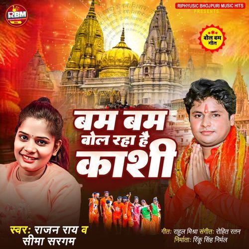 Bam Bam Bol Raha Hai Kashi