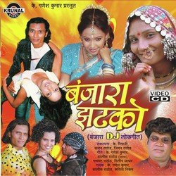 Sangeeta Re Vayam Dafad Hi Vajtay