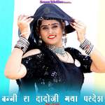 Banni Ra Dadoji Gaya Pardesh