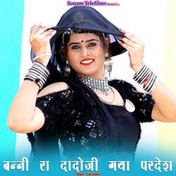 Banni Ra Dadoji Gaya Pardesh