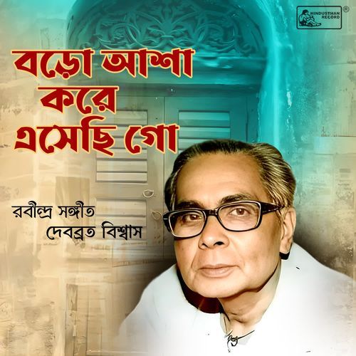 Baro Asha Kore Esechhi Go