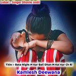 Bata Night M Kar Bali Dhan M Kai Kar Ch Ri