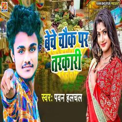 Beche Chauk Par Tarkari-KkVdYEJ9R1I