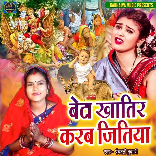 Beta Khatir Karab Jitiya