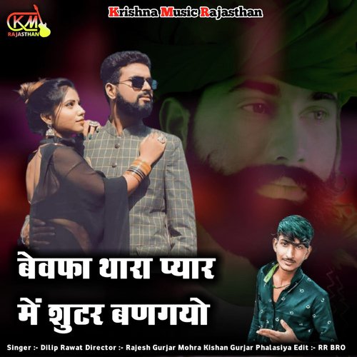 Bewafa Thara Pyar Me Shooter Bangayo_poster_image