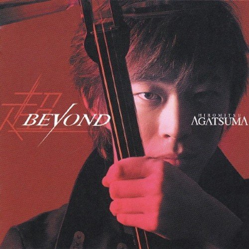 紙の舞 (Beyond Version) - Song Download from Beyond @ JioSaavn