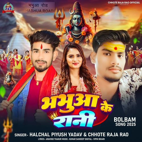 Bhabhuaa Ke Rani