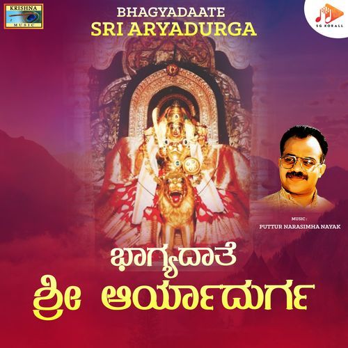 Bhagyadaate Sri Aryadurga