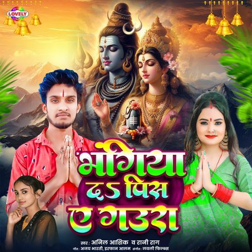 Bhangiya Da Pis Ye Gaura