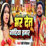 Bhar De Tu Godiya Hamar (Chhath Geet)