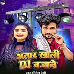Bhatar Khali Dj Bajawe