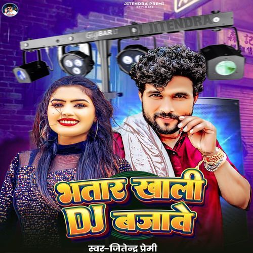 Bhatar Khali Dj Bajawe