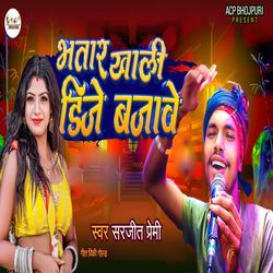 Bhatar Khali Dj Bajawe-Bz8pQhVxXgc