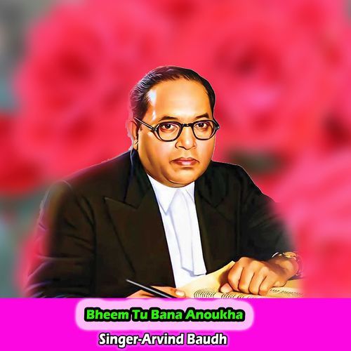 Bheem Tu Bana Anoukha