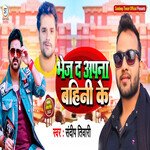 Bhej Da Apana Bahini Ke