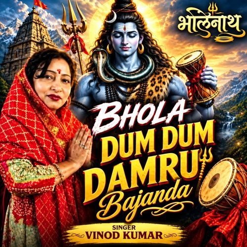Bhola Dum Dum Damru Bajanda