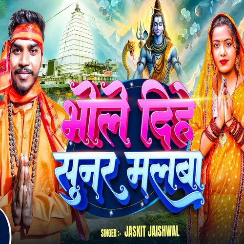 Bhole Dihe Sunder Malwa