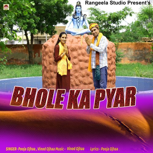 Bhole Ka Pyar