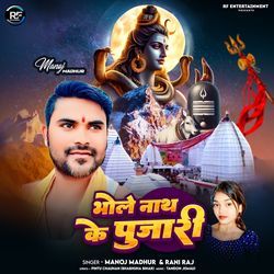 Bhole Nath Ke Pujari-SVgydQRbdnY