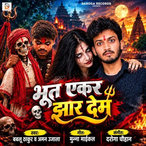 Bhoot Akar Jhar Dem