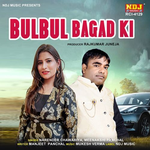 Bulbul Bagad Ki