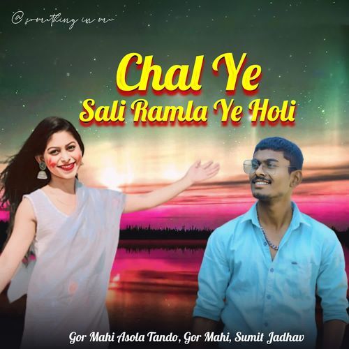 Chal Ye Sali Ramla Ye Holi