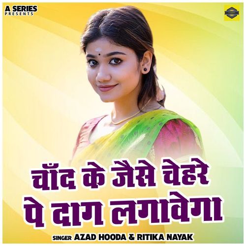 Chand Ke Jaise Chehre Pe Daag Lagavega