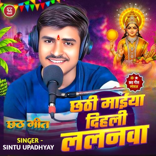 Chhathi Maiya Dihali Lalanwa