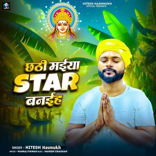 Chhathi Maiya Star Banaiha
