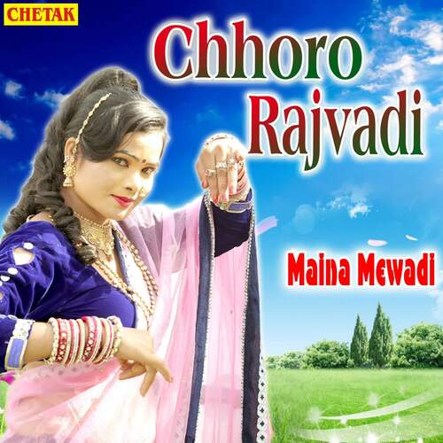 Chhoro Rajwadi