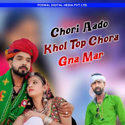 Chori Aado Khol Top Chora Gna Mar