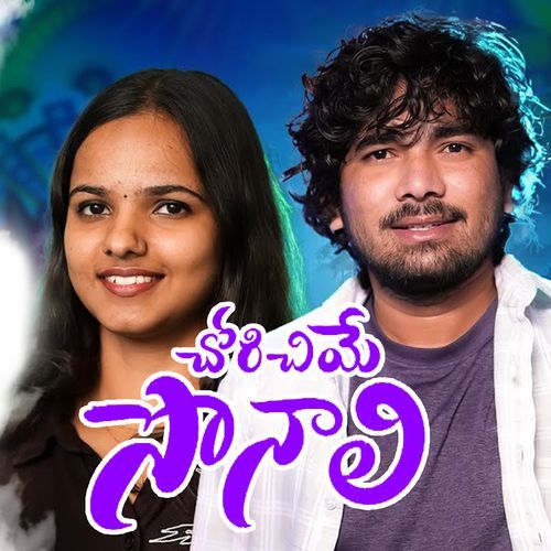 Chori Chiye Sonali