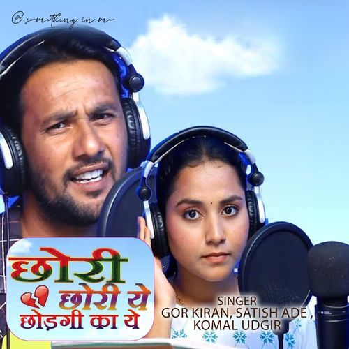 Chori Chori Ye Chodgi Ka Ye