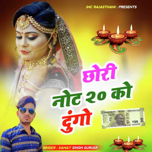 Chori Note 20 Ko Dungo (Diwali Song)