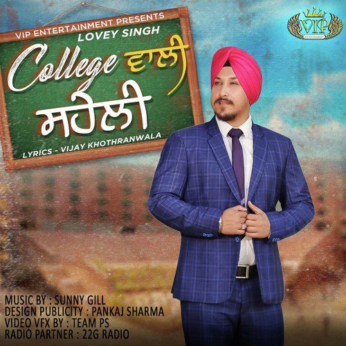 College Wali Saheli