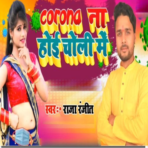 Corona Na Hoi Choli Me