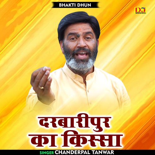 Darbaripur ka kissa (Hindi)