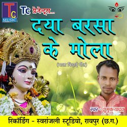 Daya Barsa Ke Mola (Mata Bidai Geet)-RRAyfR8JVWk