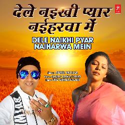 Dele Naikhi Pyar Naiharwa Mein-A14tUgdgaEk