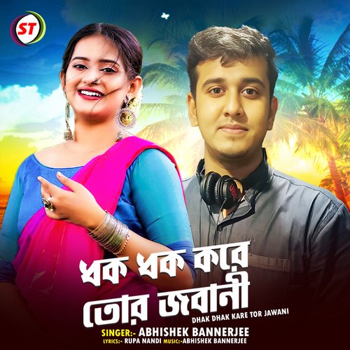 Dhak Dhak Kare Tor Jawani