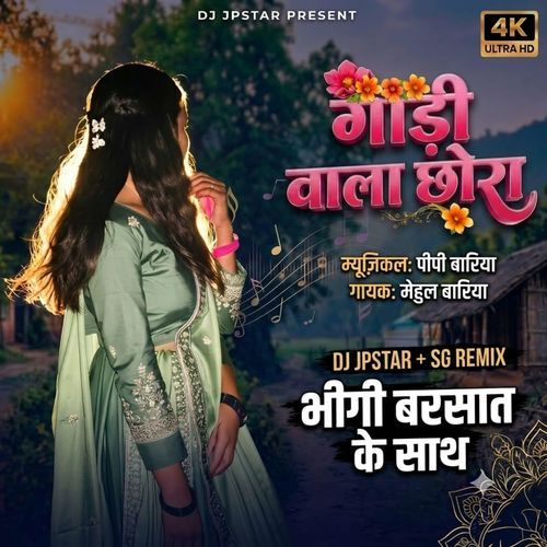 Dhime Breck Marje Gadi Vala Chhora - Dj Jpstar
